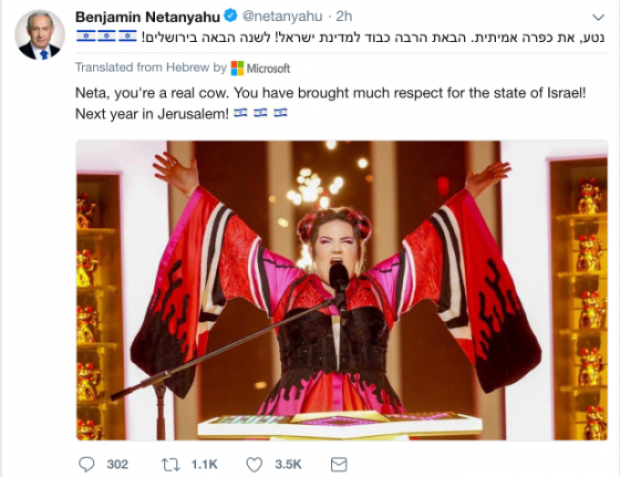 Castigatoare Eurovision 2018