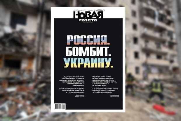 Gest de mare curaj: Putin, sfidat la el acasă de ziarul rusesc Novaia Gazeta, care s-a declarat împotriva războiului: „Următorul pas va fi oare o salvă nucleară?”