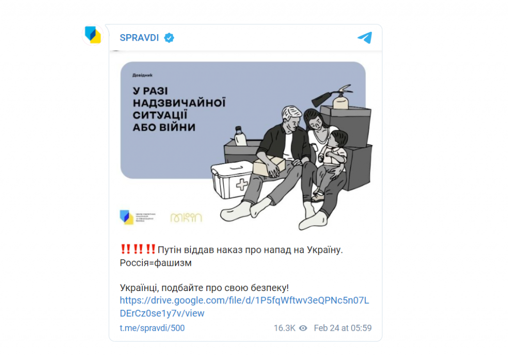 „12:20. Au promis băieţii că vor continua să lupte? Promisiunea a fost îndeplinită“. Cum comunică autorităţile ucrainene cu cetăţenii în plin război