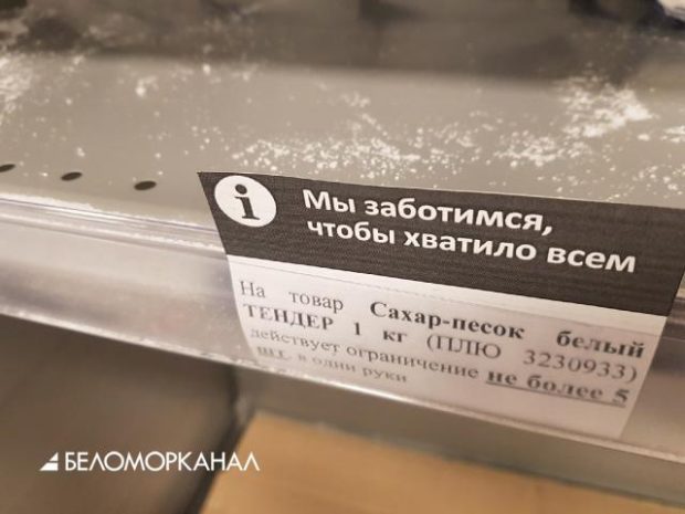 Presa din nordul Rusiei scrie despre cât de greu se găsește zahărul în magazine. Doi oameni s-au bătut pentru el