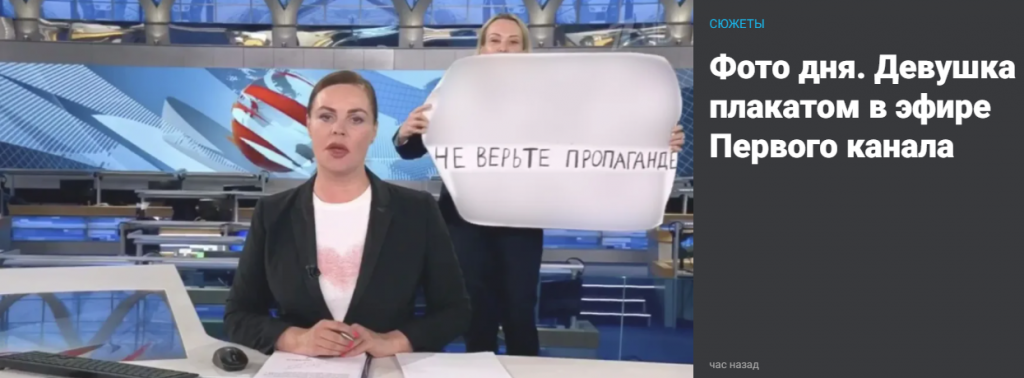 „Nu credeți în propagandă. Sunteți mințiți”. O jurnalistă a intrat în studio în timpul știrilor live de la cea mai mare televiziune din Rusia, cu un mesaj antirăzboi