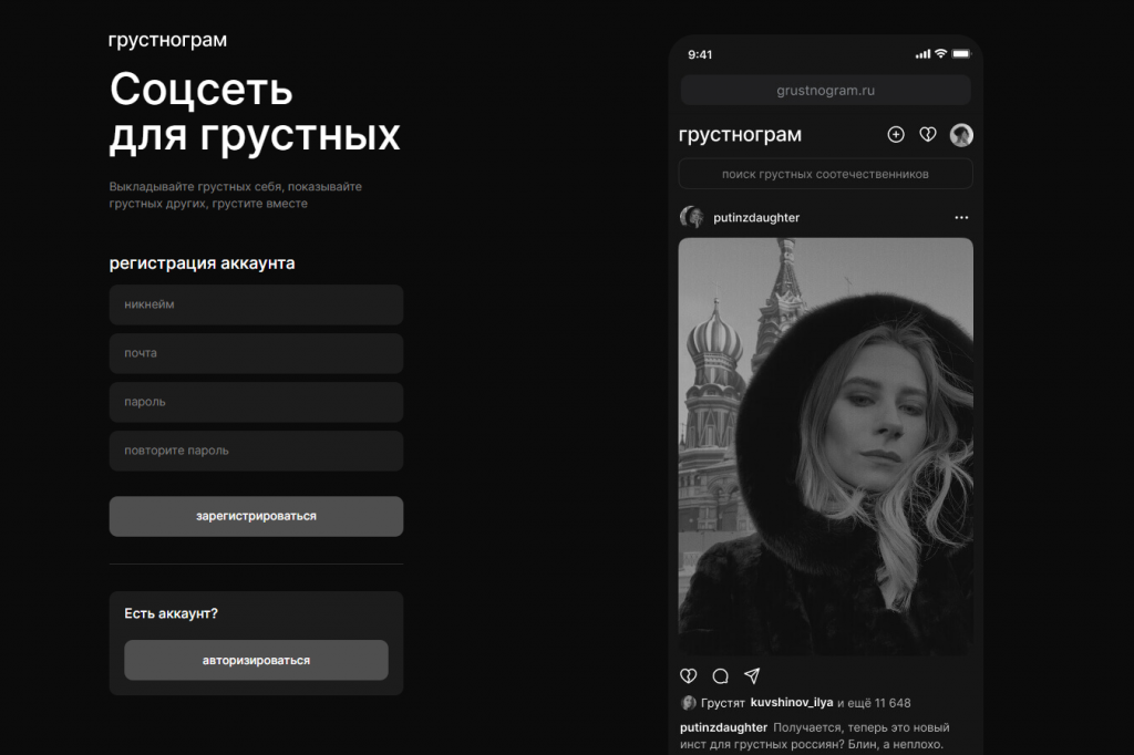 Rușii plănuiesc să lanseze o versiune „melancolică" a Instagram. Cum sunt îndemnați utilizatorii să interacționeze