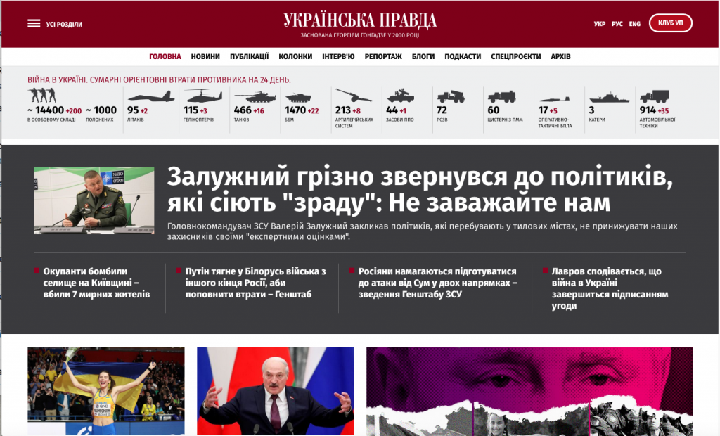 O zi de război relatată de ziarele „Pravda”. Ce spune Pravda din Rusia și ce spune Pravda din Ucraina