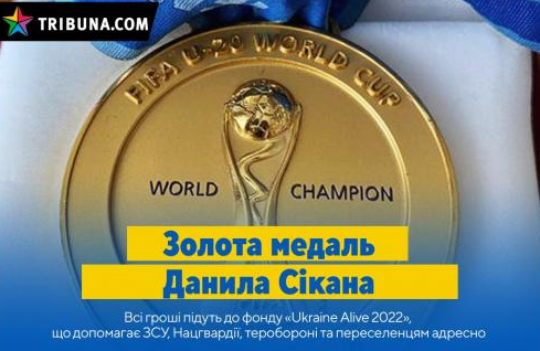 Un fotbalist ucrainean campion mondial de tineret și-a scos la licitație medalia de aur. Banii obținuți vor fi donați armatei