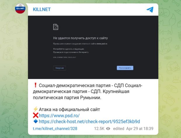Hackerii ruși Killnet au atacat și site-ul PSD. Reacția partidului condus de Marcel Ciolacu