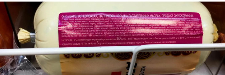 Tocană de vită fără carne de vită și cârnați cu infuzie de teci de fasole, pe rafturile magazinelor din Rusia. Alimente „inovatoare”, scrie presa de stat