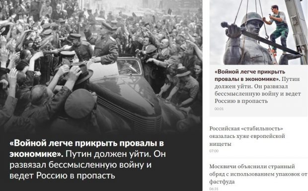 „Putin, dictator patetic și paranoic”, titlul care a apărut pe prima pagină a unui site rus pro-Kremlin. „Nu este mâna hackerilor, e decizia noastră conștientă”
