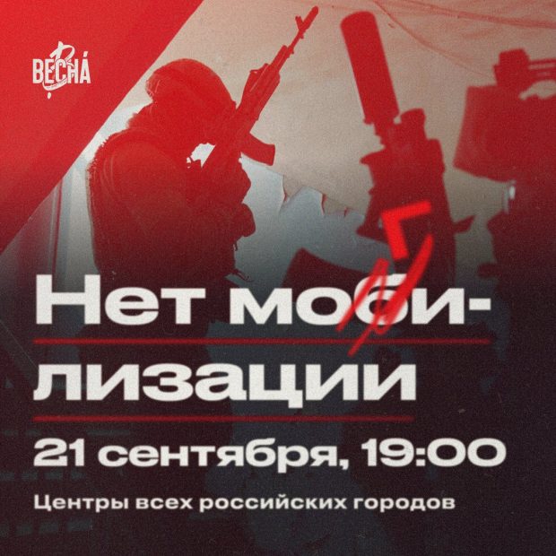 Apel în Rusia la acțiuni împotriva mobilizării anunțate de Putin: „Războiul a ajuns în casele noastre, la cei dragi nouă”