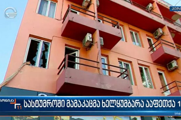 Un bărbat a detonat o grenadă de mână în camera unui hotel din Tbilisi