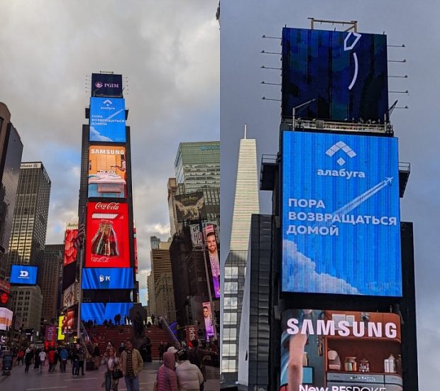 O regiune rusă și-a făcut reclamă în Times Square din New York, chemându-și specialiștii: „E timpul să reveniți acasă”
