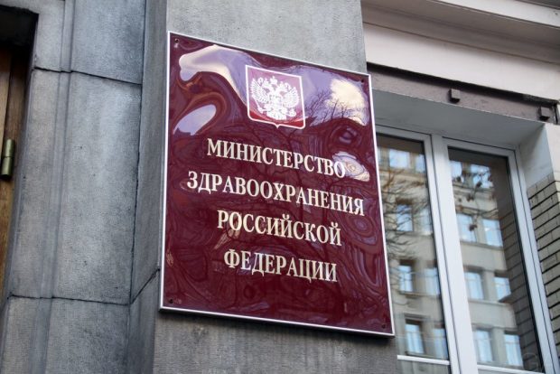 Raport ONU: Rusia, în primele cinci țări din lume în ceea ce privește răspândirea HIV. Ministerul rus al Sănătății: „Date false, propagandistice”