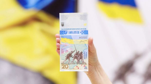 Ucraina lansează o bancnotă comemorativă la împlinirea unui an de război