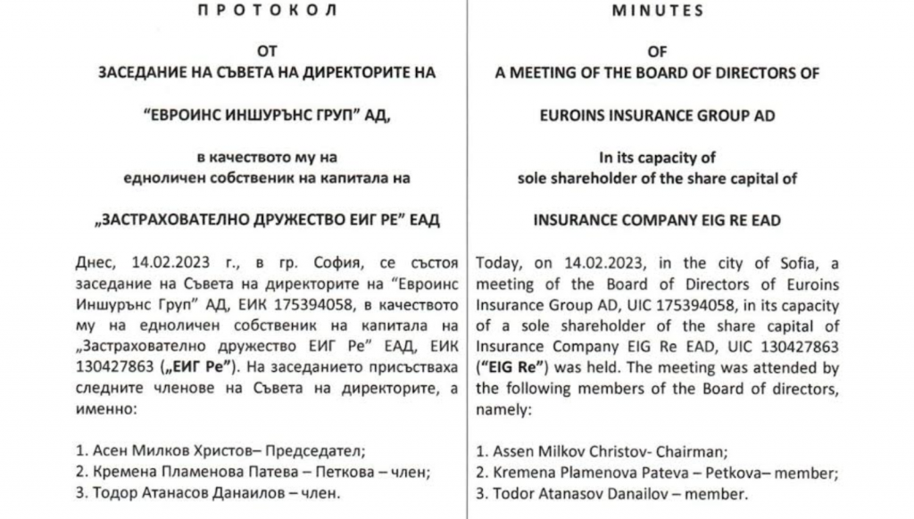 Avem documente din interiorul Eurohold Bulgaria: cu 555 de milioane de lei încasați de la români, Euroins a transferat active în propriul grup de la Sofia, înainte de insolvență! Totalul mutat în două zile: 1,58 de miliarde de lei, sub ochii statului român