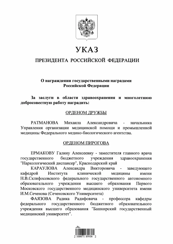 Vladimir Putin l-a decorat pe ambasadorul Rusiei în Republica Moldova. „Pentru o mare contribuție în realizarea politicii externe”