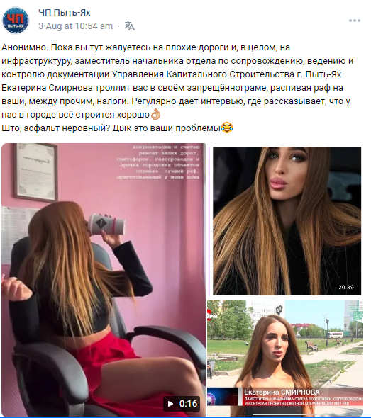 O rusoaică, șefă la Direcția de Construcții, s-a filmat provocator: „Din biroul meu roz, mă gândesc la repararea drumurilor și conductelor”. Sancțiunea primită de „Barbie”