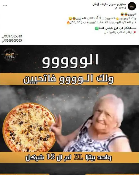 Armata a demolat o pizzerie palestiniană. Își făcea reclamă cu poza unei bunici care a fost răpită de teroriștii Hamas