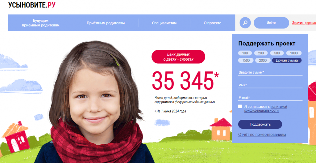 Rușii oferă copii răpiți din Ucraina pe un site de adopție care are legături cu Moscova, scrie Financial Times. Suma lunară primită de familia care preia minorul