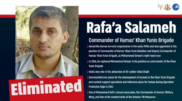 Armata israeliană a anunţat uciderea lui Rafa Salama, „unul dintre complicii apropiaţi ai lui Mohammed Deif”, șeful militar al Hamas