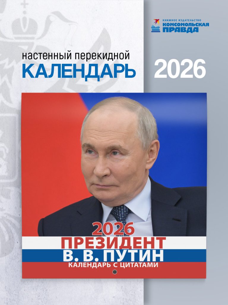 Vladimir Putin în imagine stilizată