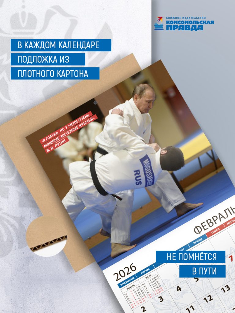 Vladimir Putin în activitate outdoor