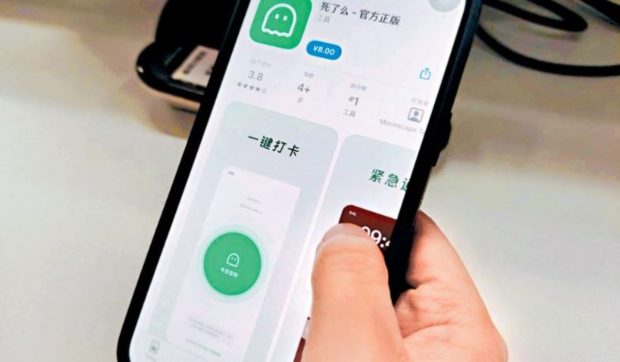 Ai murit? Aplicația virală în China pentru tinerii care locuiesc singuri: cât costă și cum funcționează