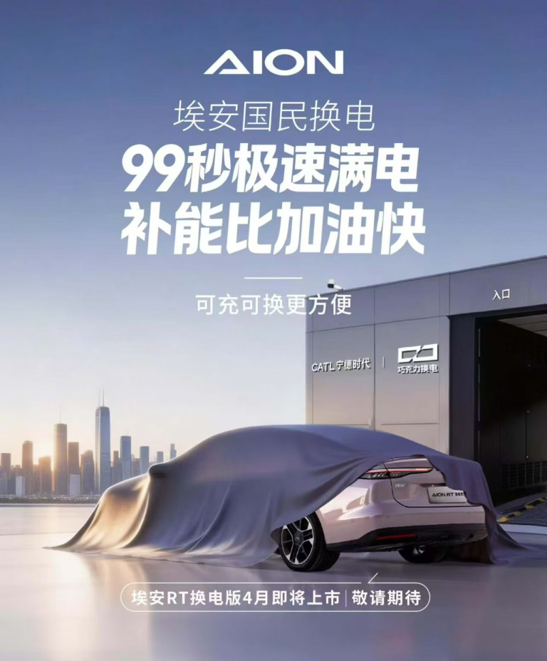 Chinezii lansează mașina electrică ce poate face un plin în 99 de secunde