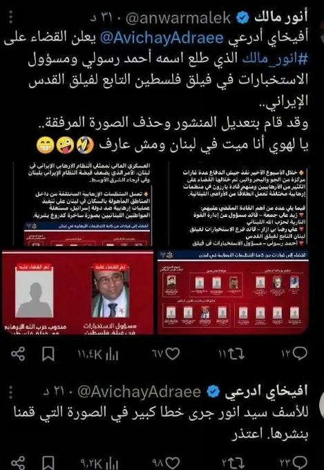 Vedetă de pe Twitter a cărei moarte a fost anunțată din greșeală de către IDF: „Dumnezeule, sunt gata și nu știu asta!”