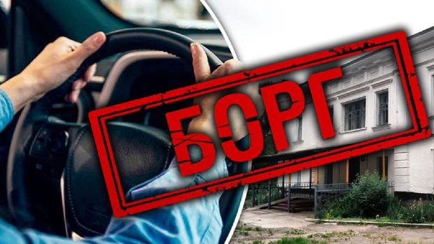 Casă confiscată pentru o amendă de circulație neplătită. Noua lege a debitorilor din Ucraina